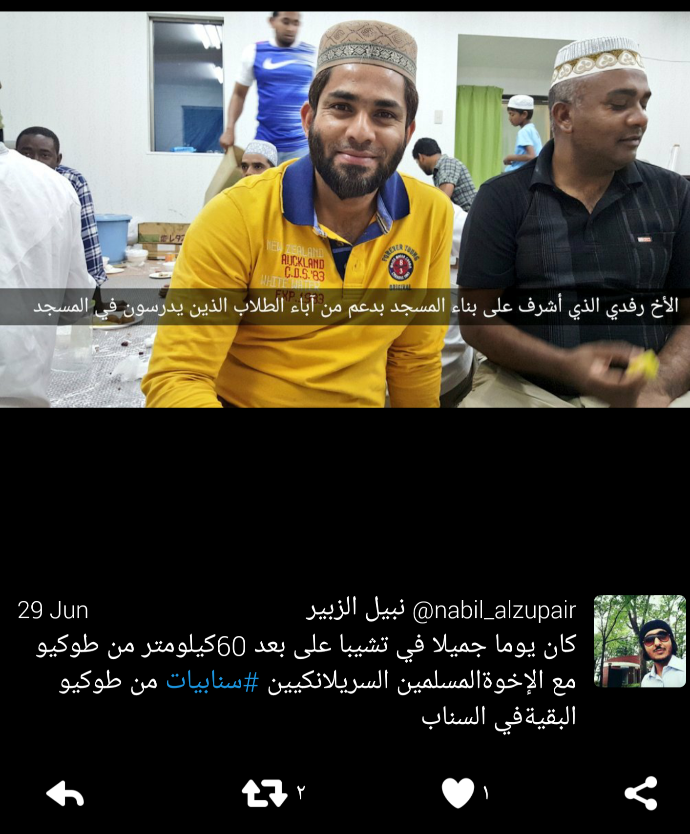 الجالية السريلانكية المسلمة