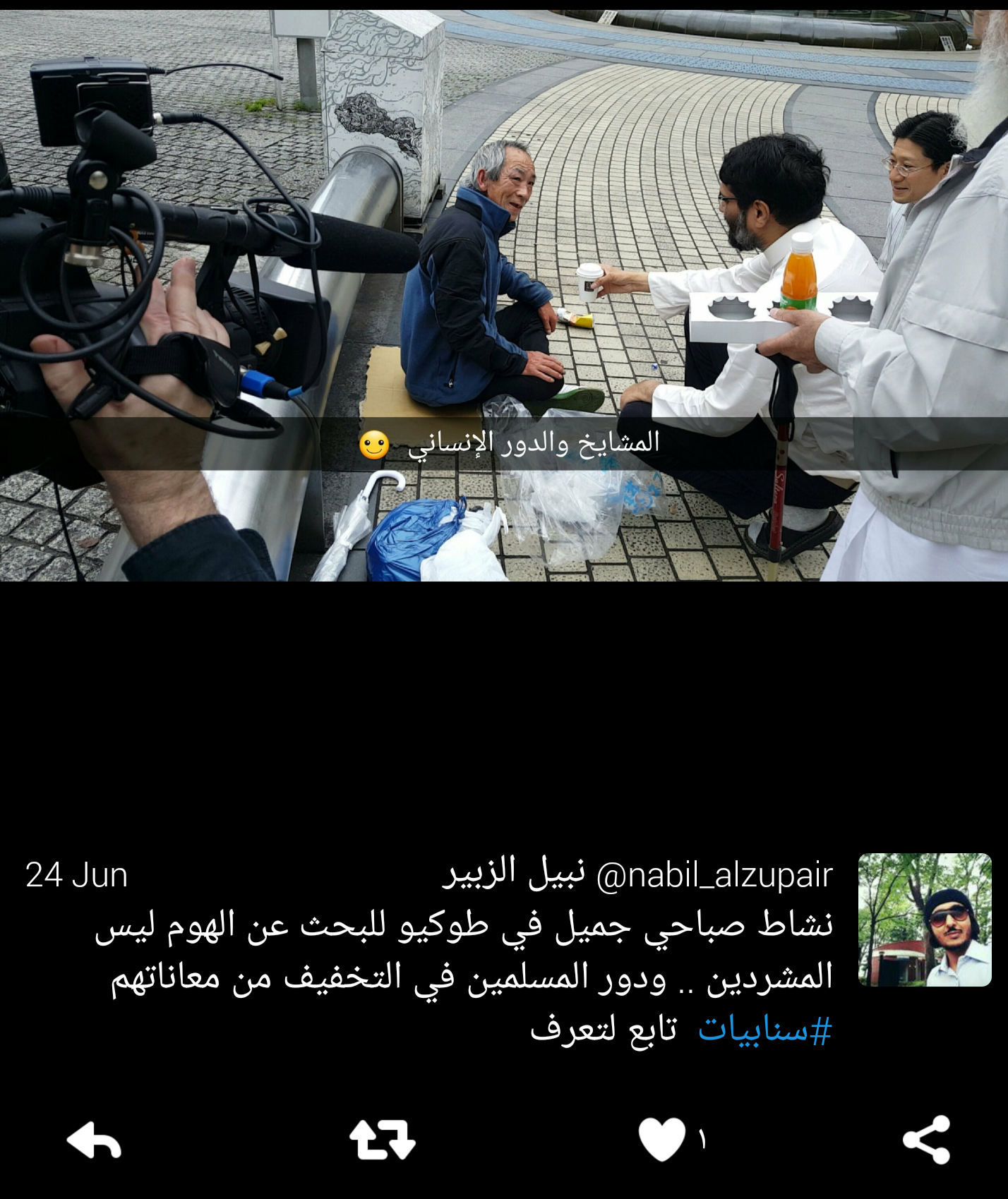 دعوة المشردين
