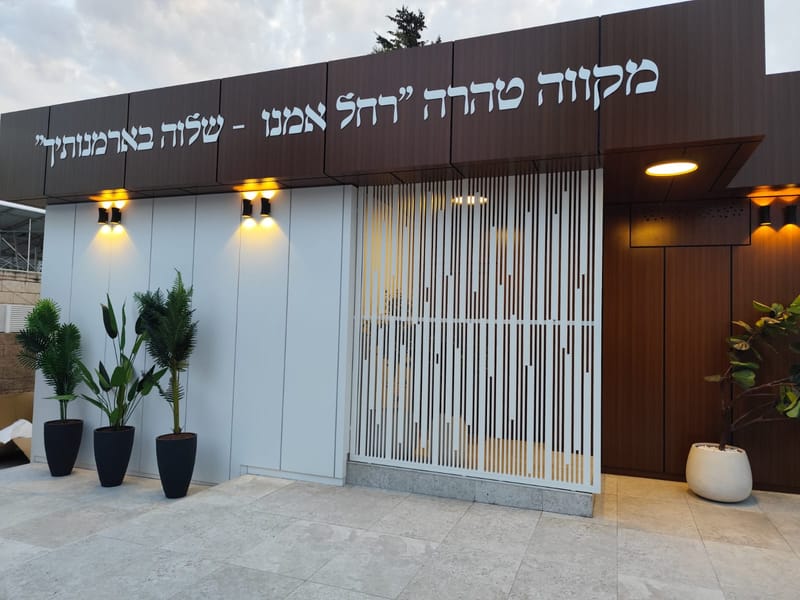משרביה וחיפוי קיר