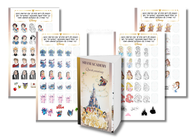 קבצי PDF לרכישה