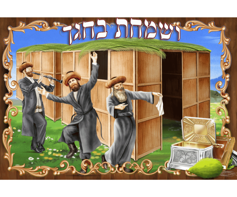 שבת סוכות בפראג