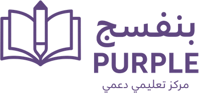 PURPLE - بنفسج