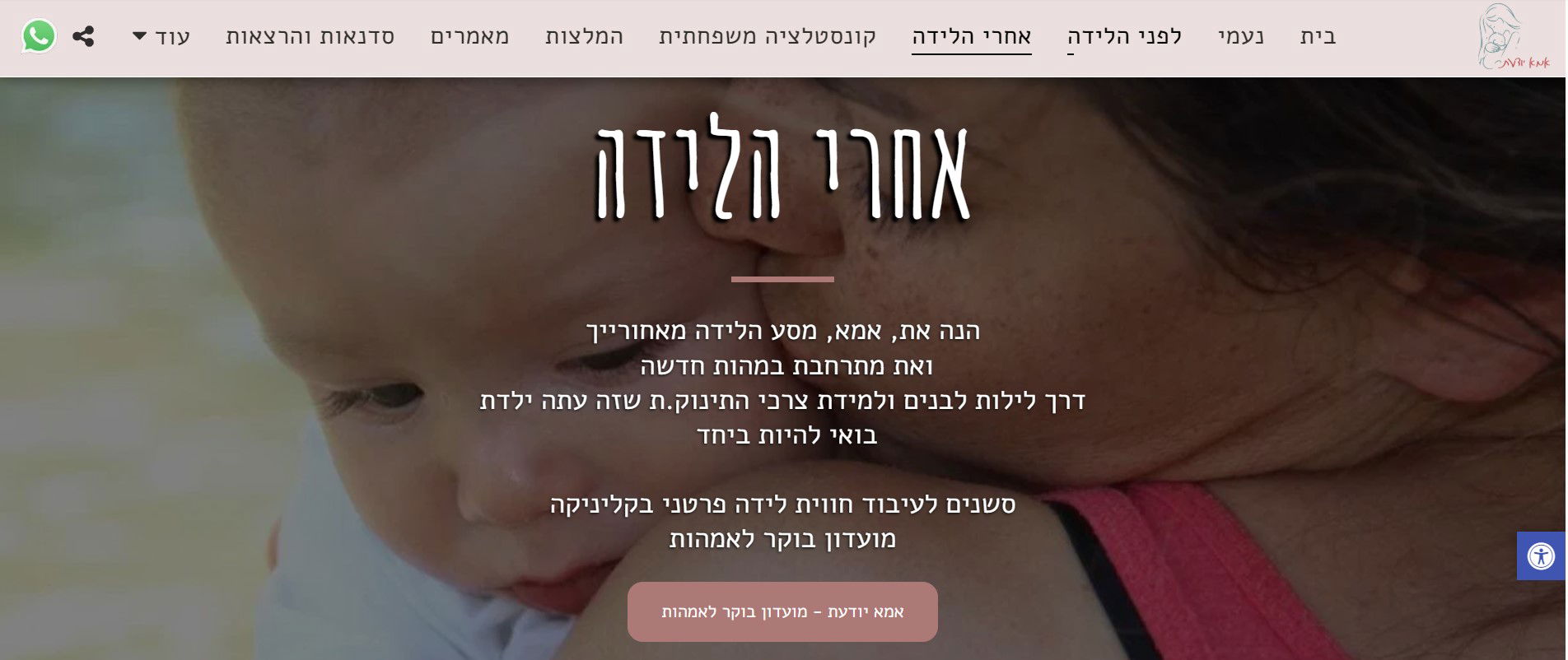 נעמי בן שושן - אמא יודעת