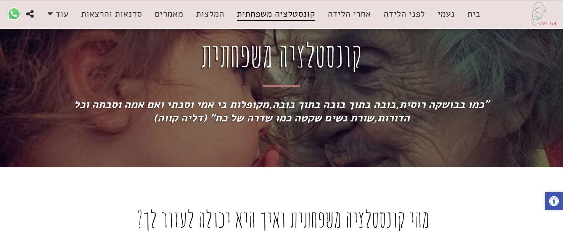 נעמי בן שושן - אמא יודעת