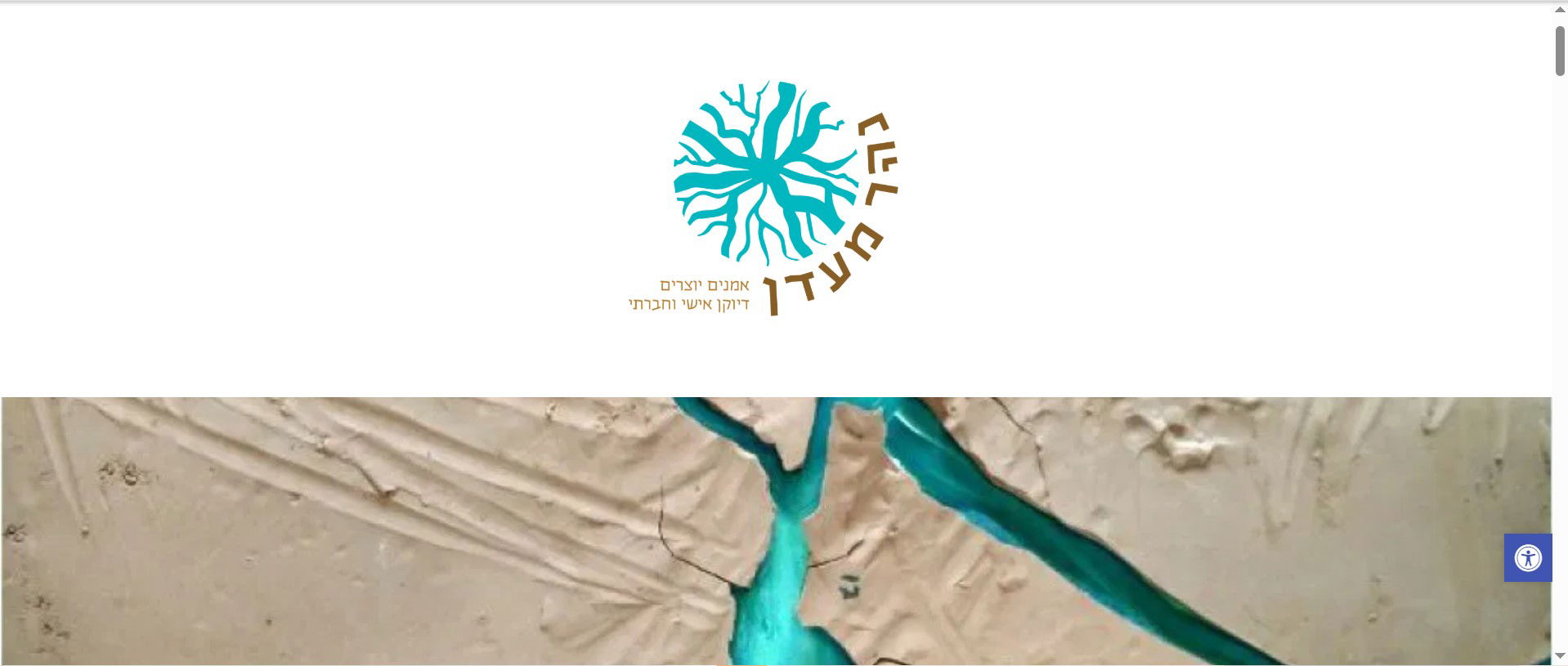 נהר מעדן - אמנים יוצרים דיוקן אישי