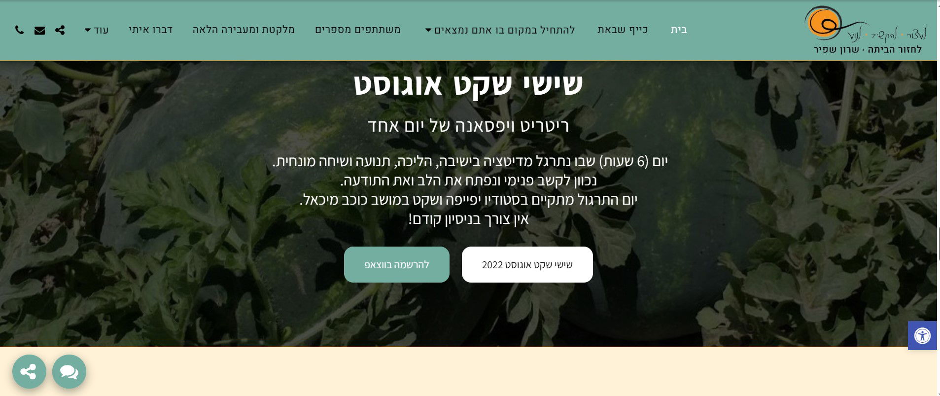 שרון שפיר - לחזור הביתה. טיפול ואימון קשוב באמצעות מיינדפולנס