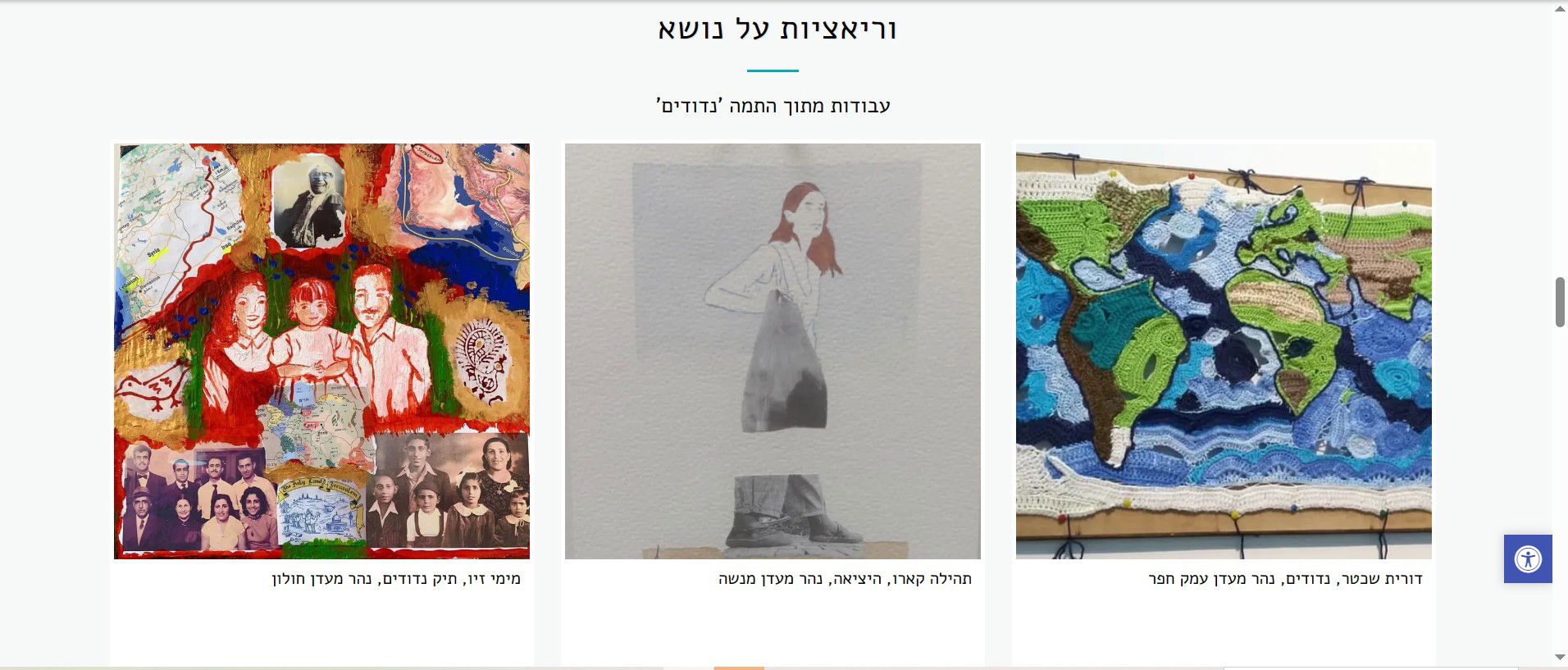 נהר מעדן - אמנים יוצרים דיוקן אישי.