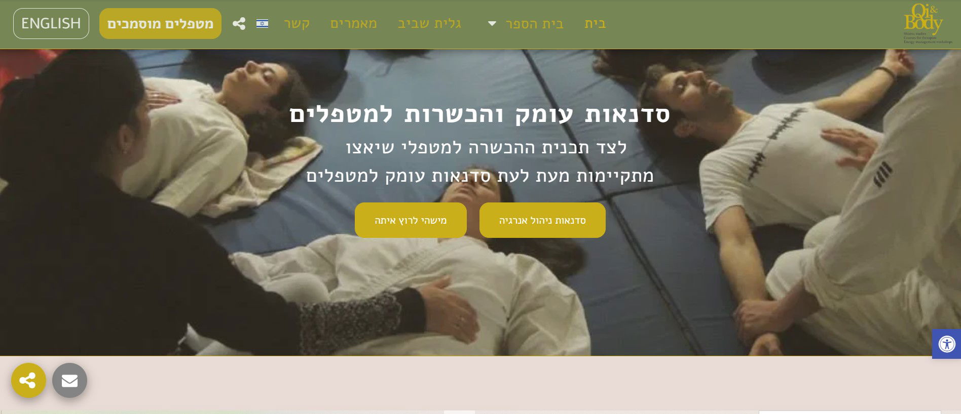 Qi and Body Shiatsu School