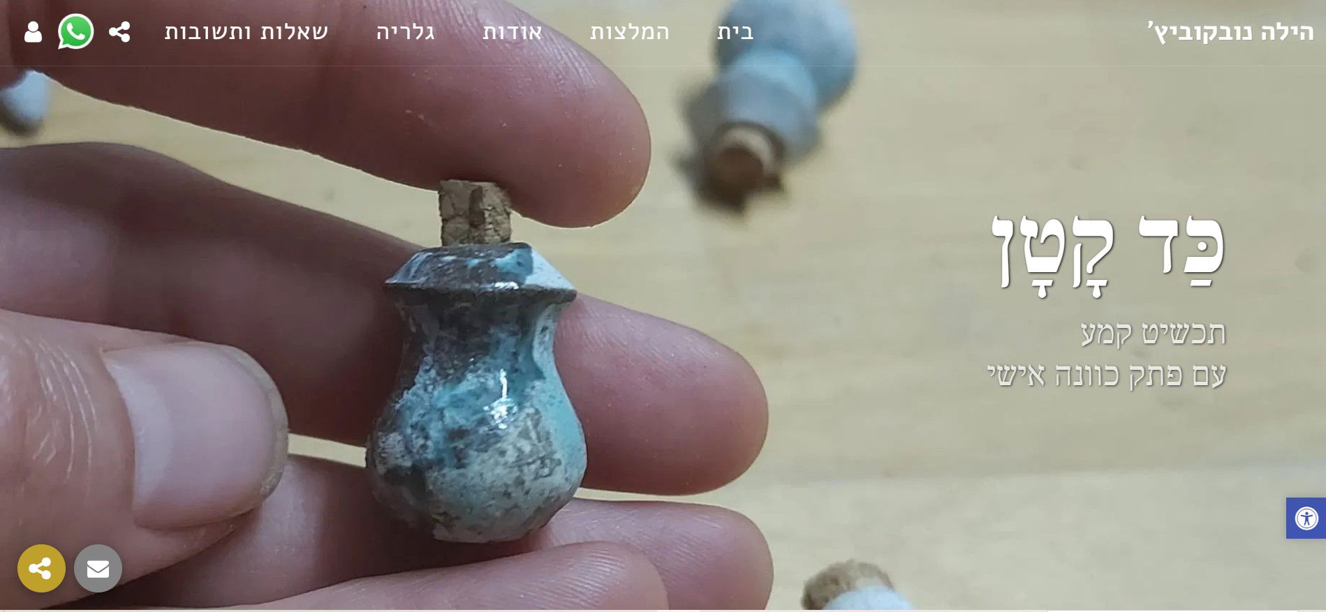 כד קטן - תכשיט קמע עם פתק כוונה אישית
