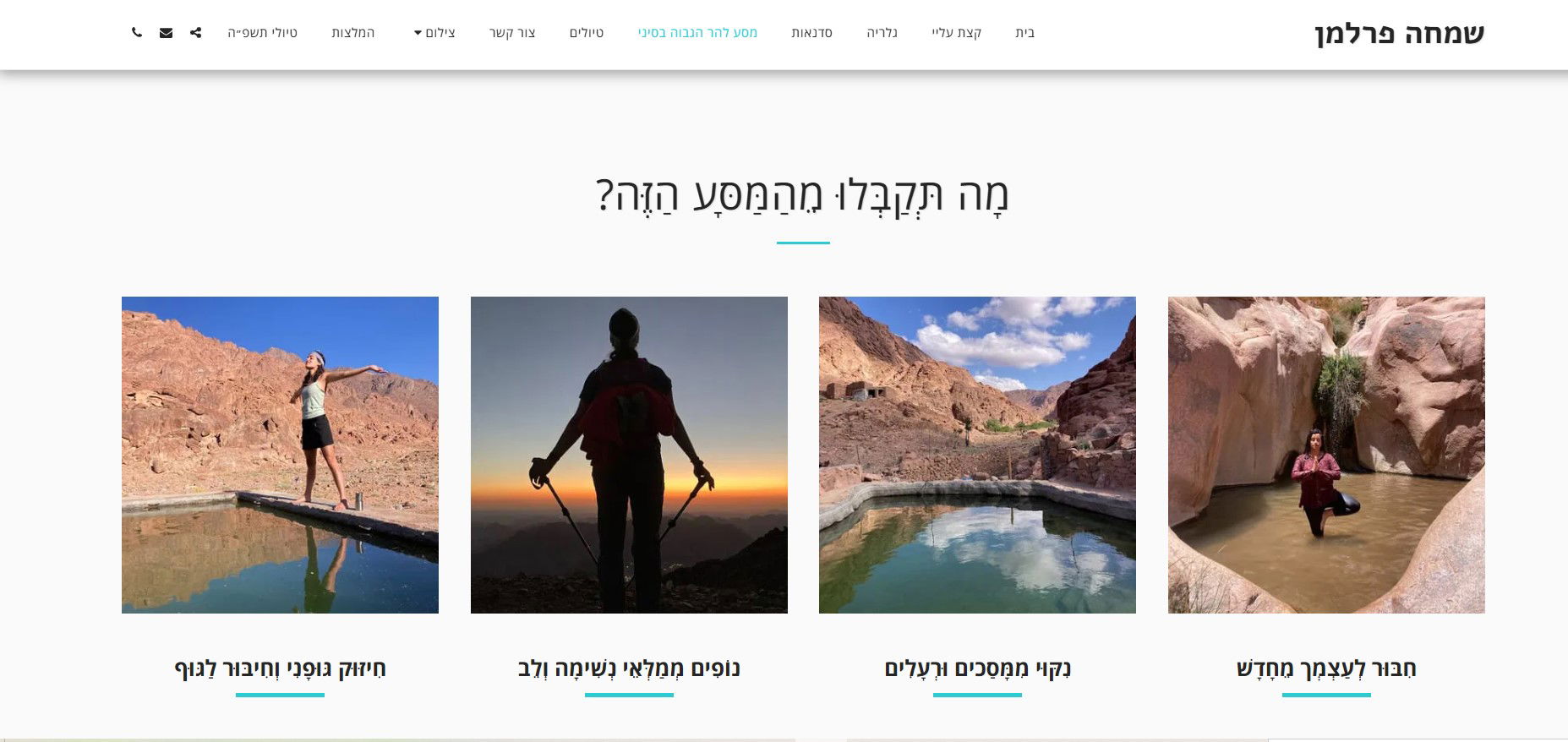 שמחה פרלמן