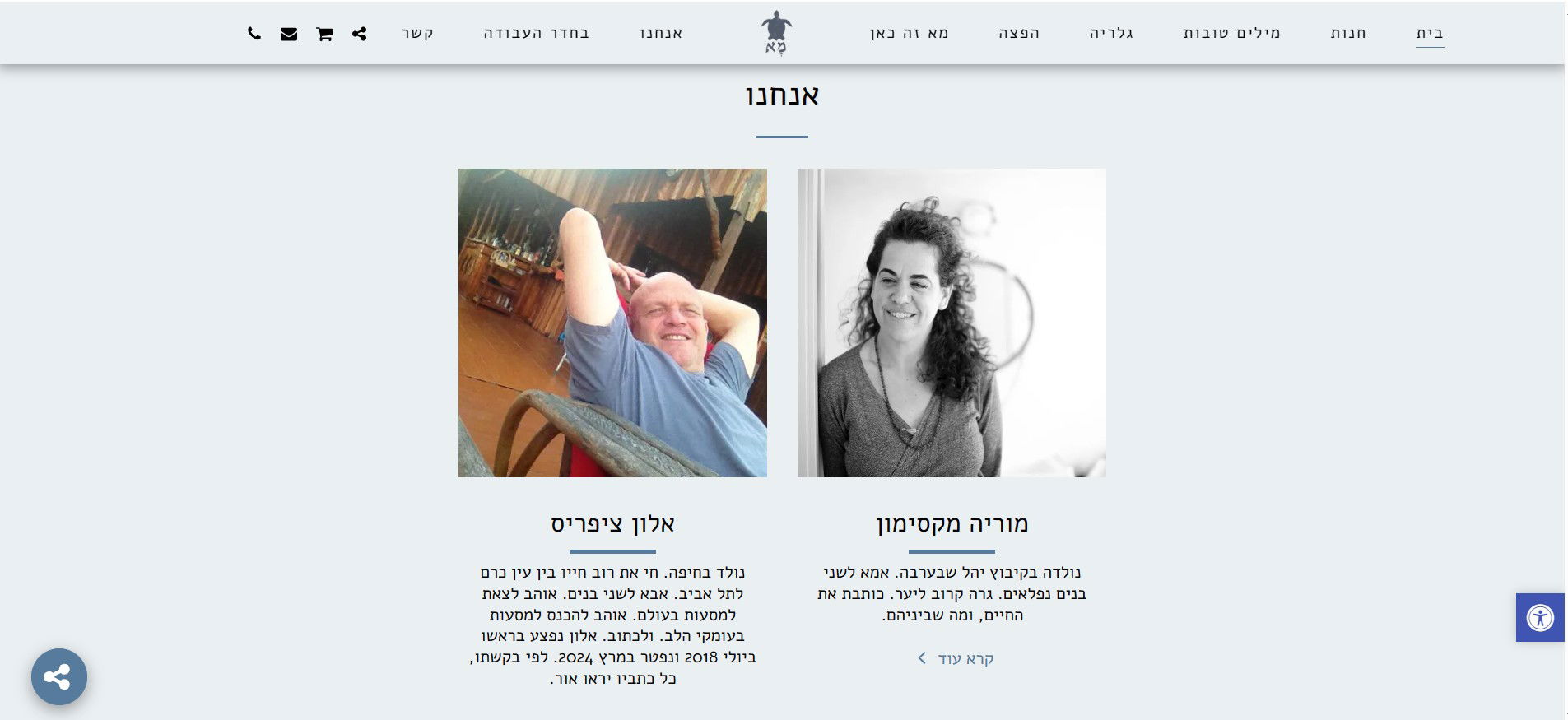 מא - הוצאת ספרים. בית