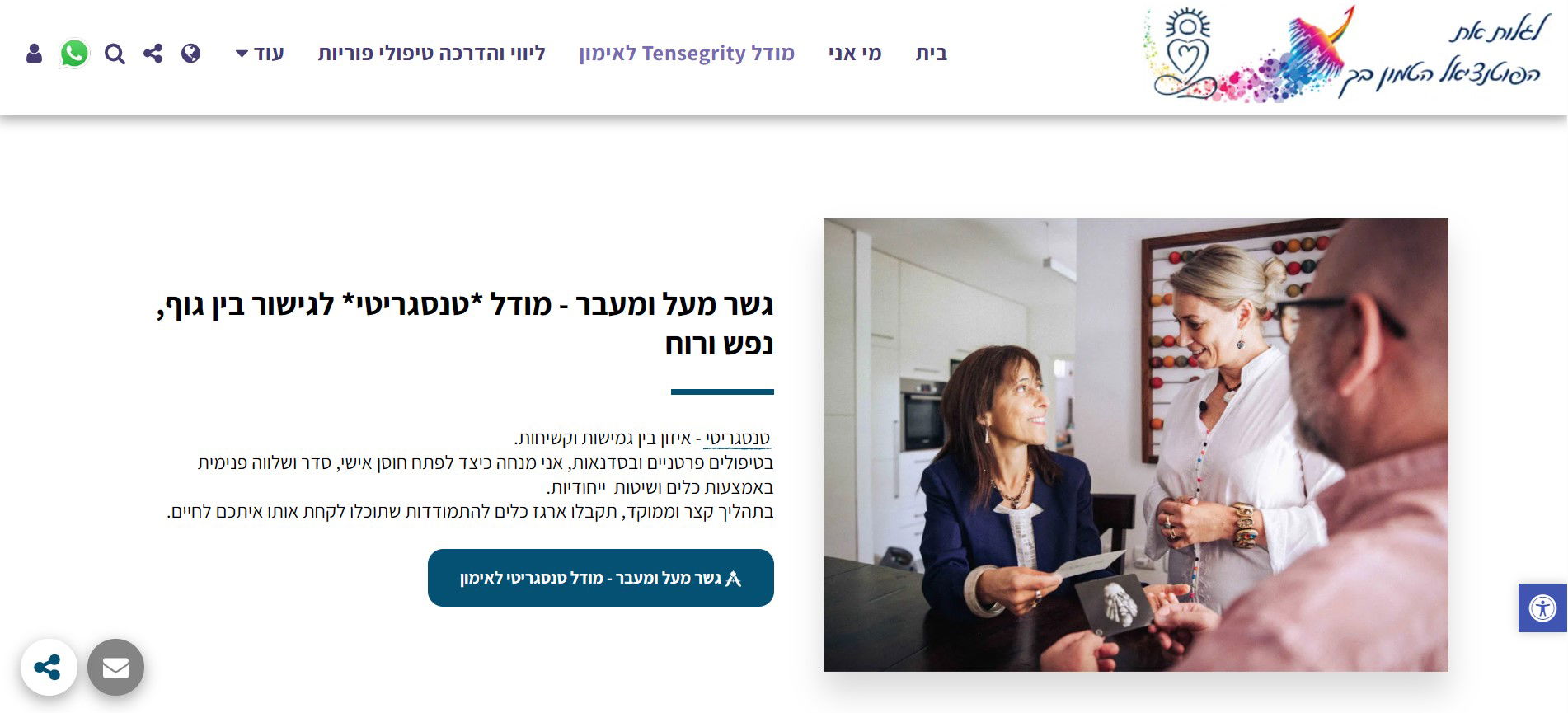 דר' שלומית-אורשינא קניגסברג