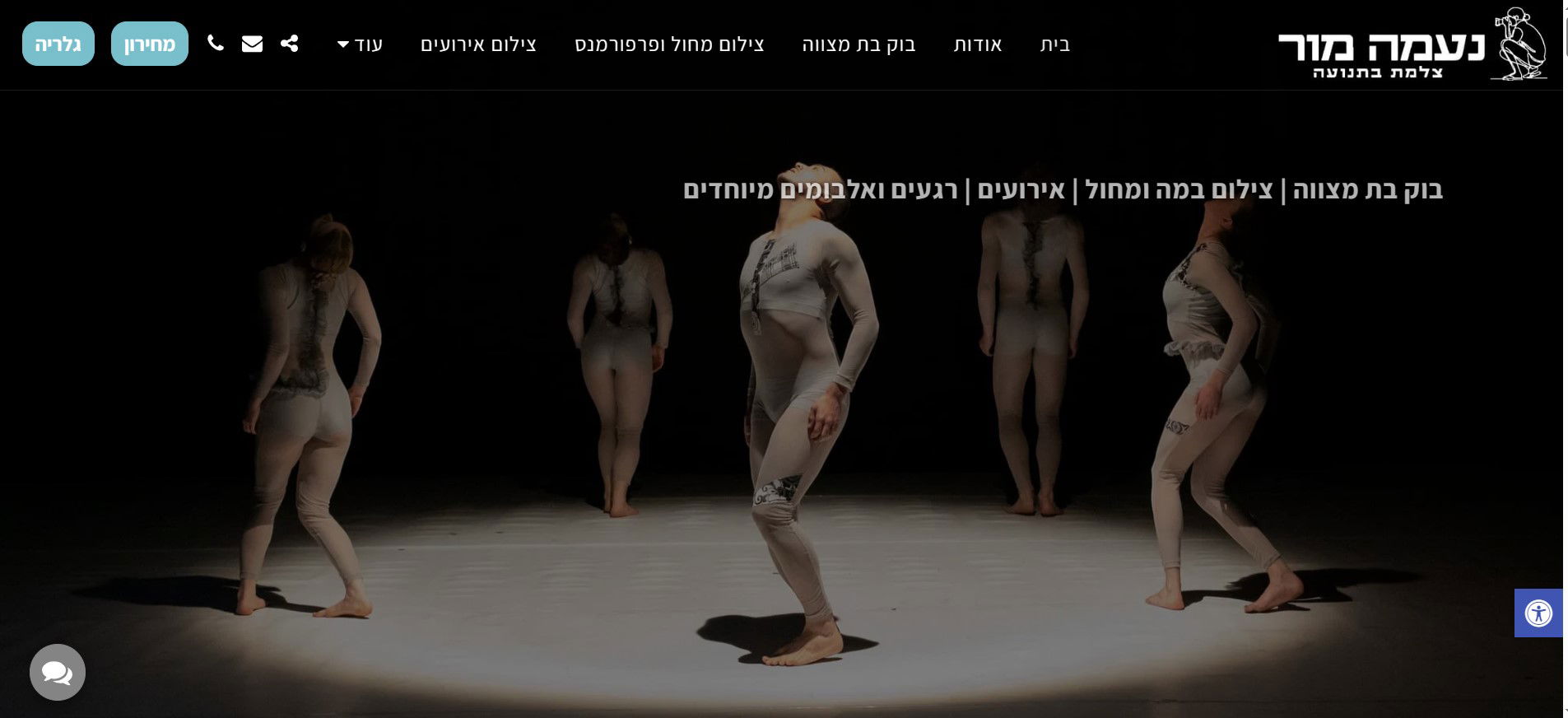 נעמה מור - צלמת בתנועה