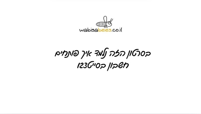  פתיחת חשבון בסייט123 - ככה עושים את זה: thumbnail