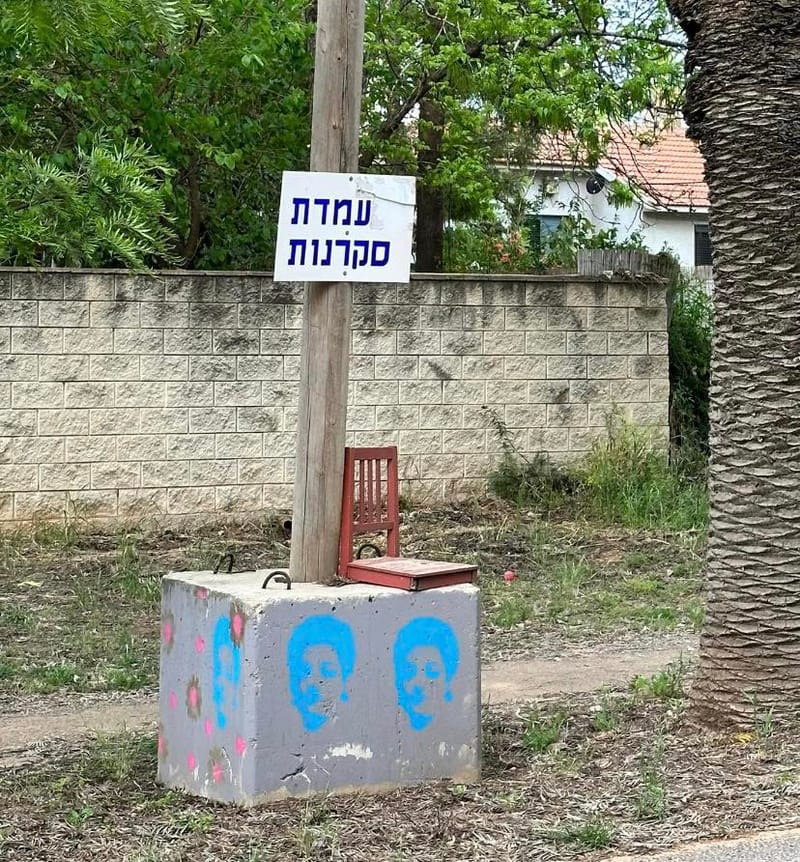 אודות