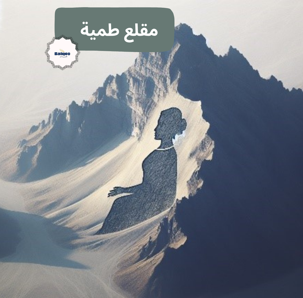 مقلع طمية