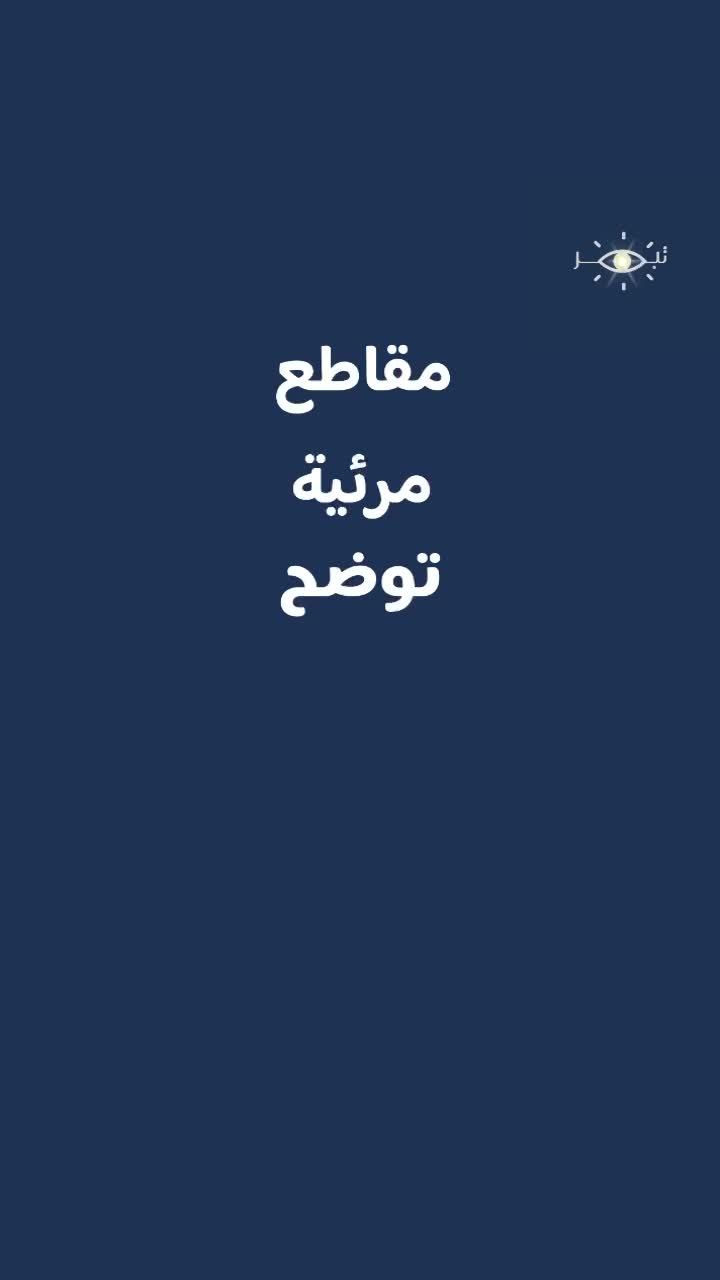 صدقني! ( لا تصدّق) thumbnail
