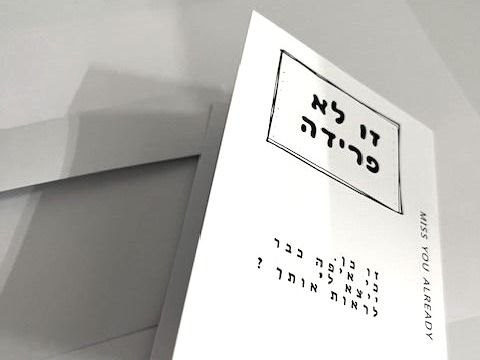 הכרטיס