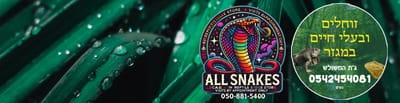 all snakes