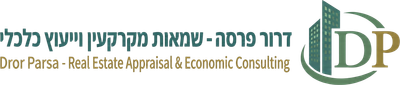 דרור פרסה - שמאות מקרקעין וייעוץ כלכלי