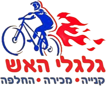 גלגלי האש