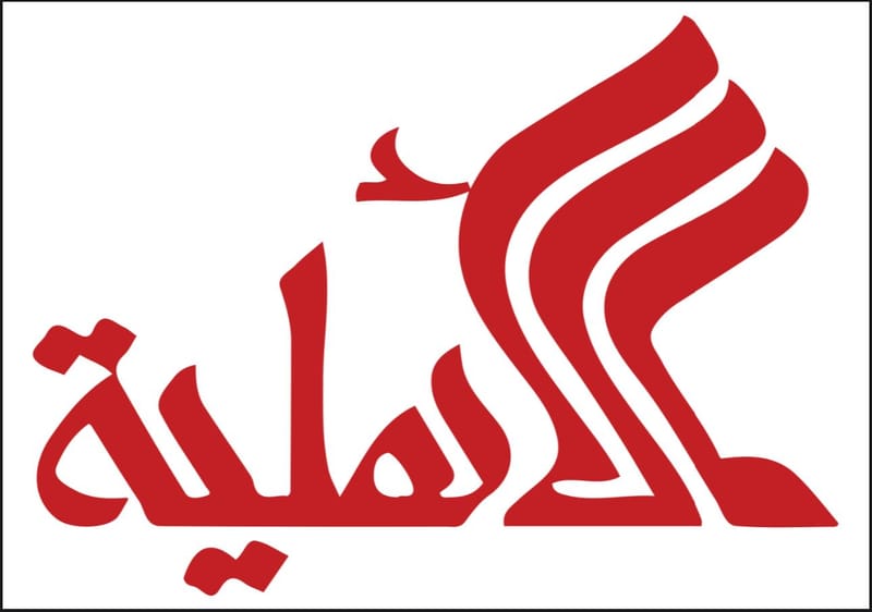 الدار الاهلية - الاردن