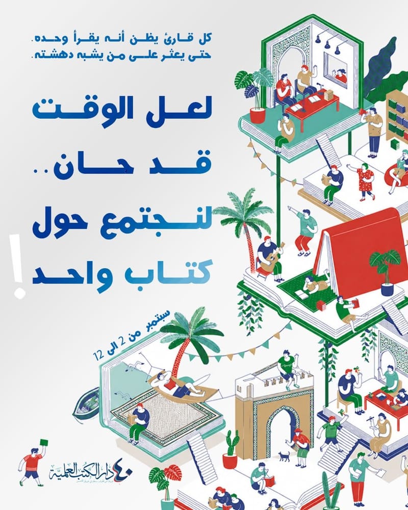 نادي الاربعين