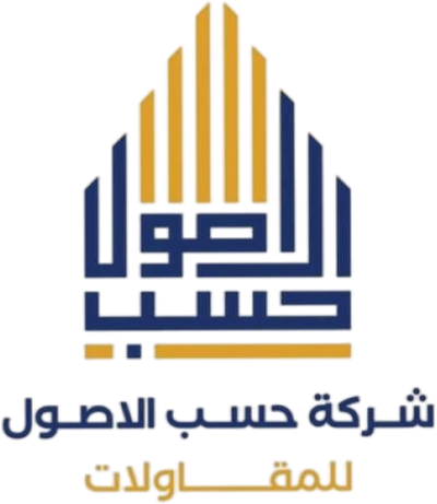 شركة حسب الأصول للمقاولات