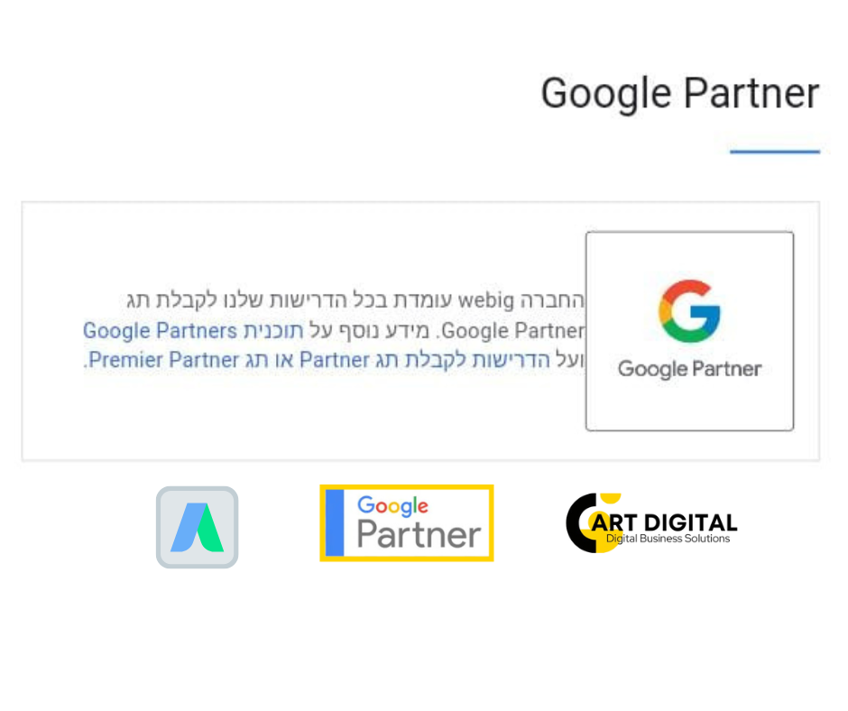 מציבים את העסק שלכם במקום הראשון בגוגל ומשלמים רק על הקליקים – קידום ממומן שמביא תוצאות!