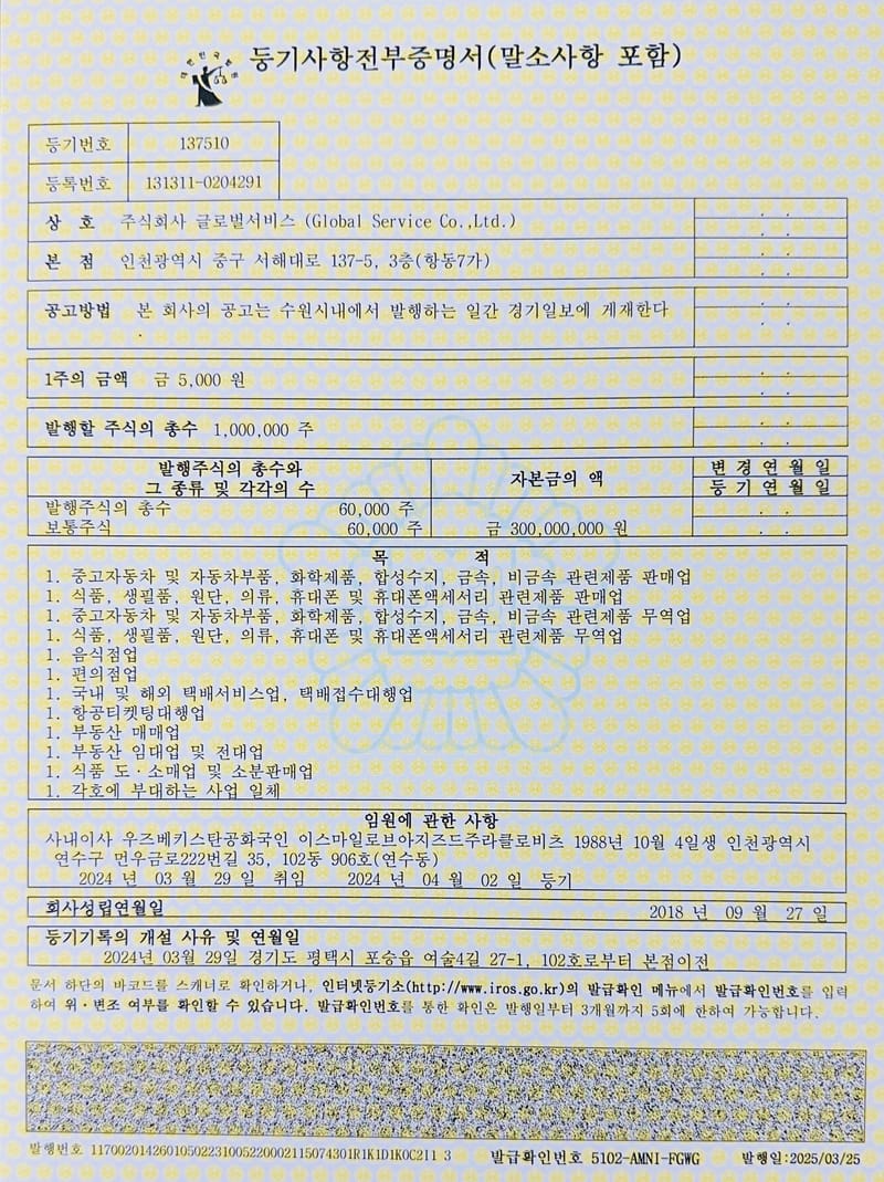 СЕРТИФИКАТЫ И ЛИЦЕНЗИИ