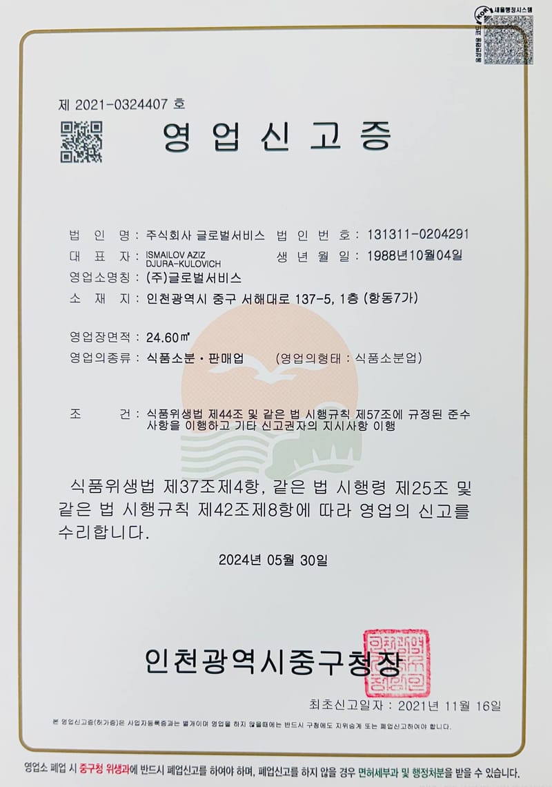 СЕРТИФИКАТЫ И ЛИЦЕНЗИИ