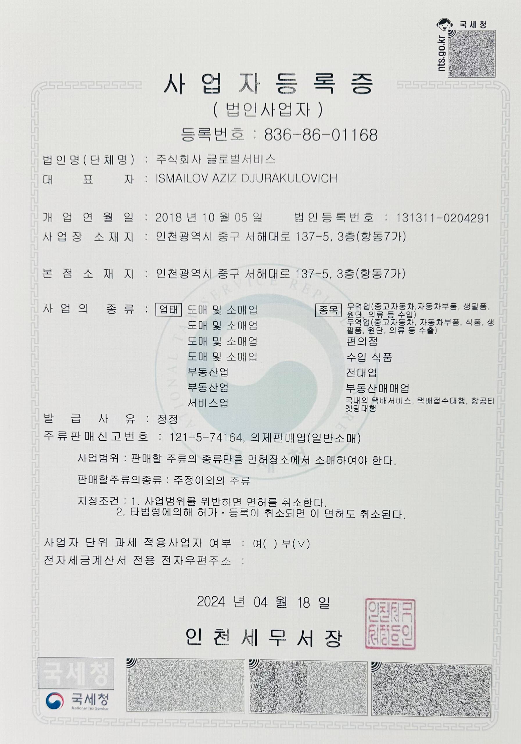 자격증 및 라이센스