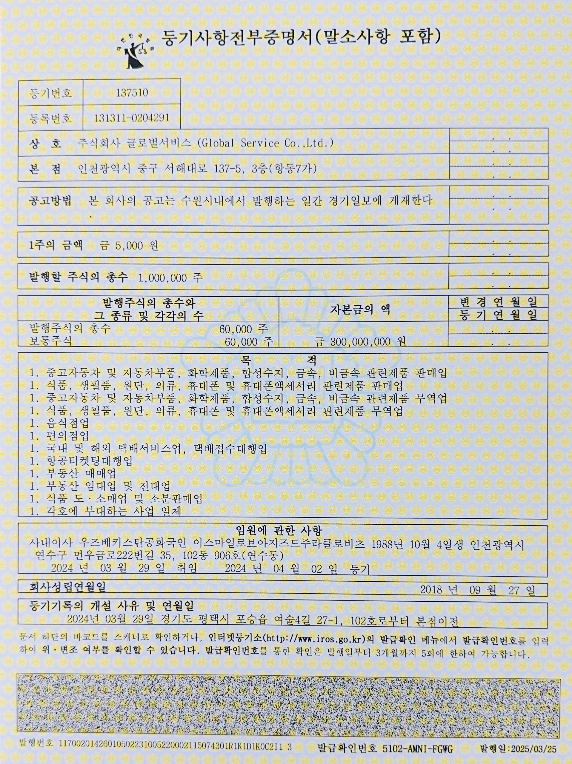 자격증 및 라이센스