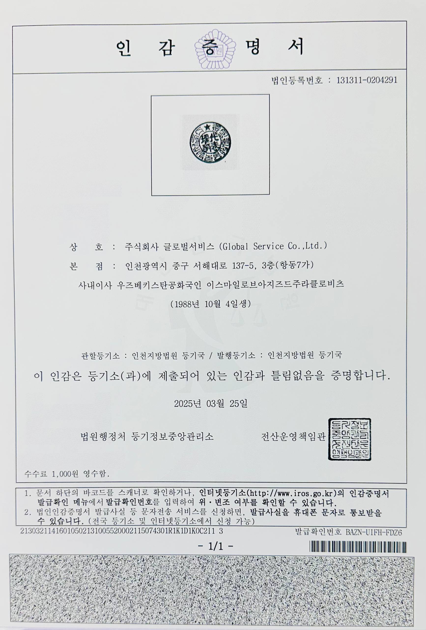 자격증 및 라이센스