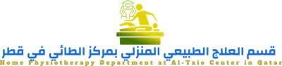 العلاج الطبيعي المنزلي لكبار السن وللاطفال في قطر