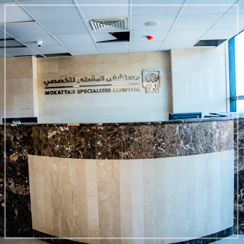 Mokattam Specialized Hospital