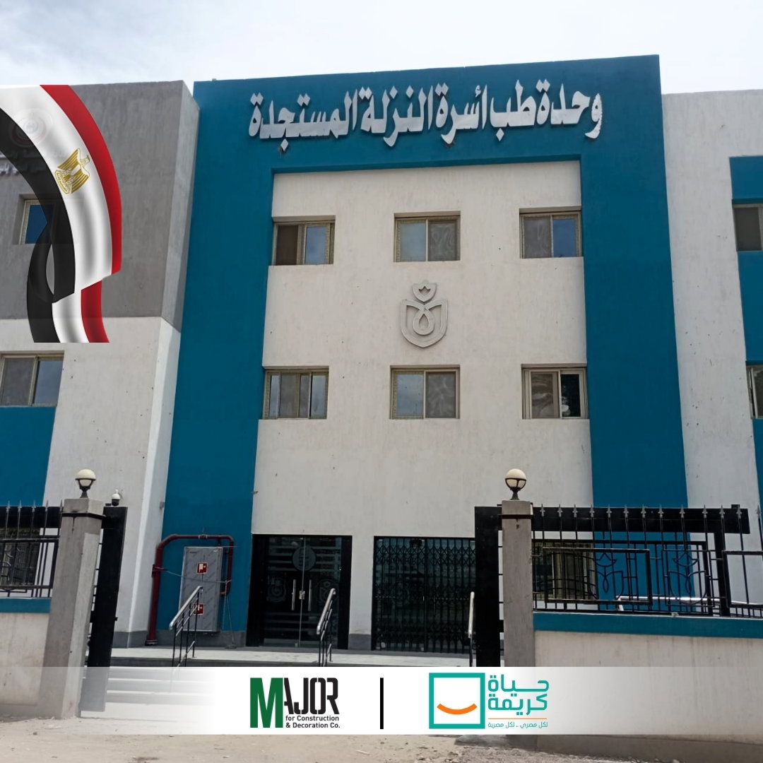 مشروع حياة كريمة