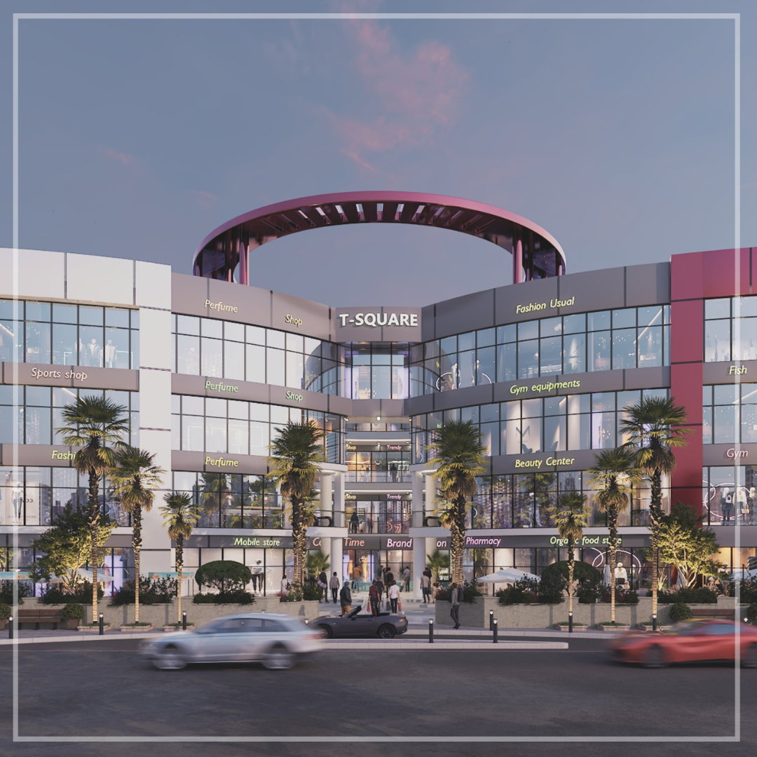 مركز تي سكوير التجاري