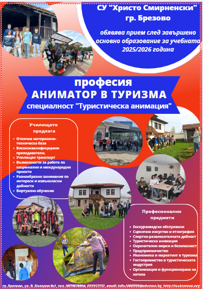Ученици image