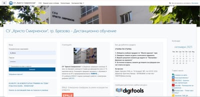 Платформа за Е-обучение image