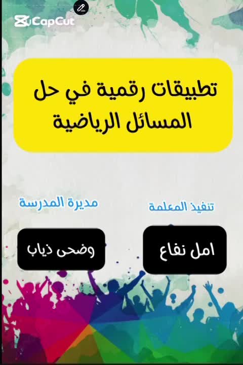 تطبيقات رقمية thumbnail