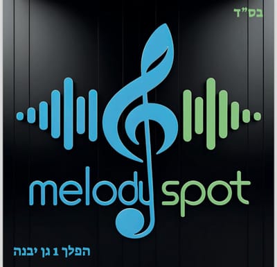 מלודי ספוט מרפסת גג לופט למבחר אירועים