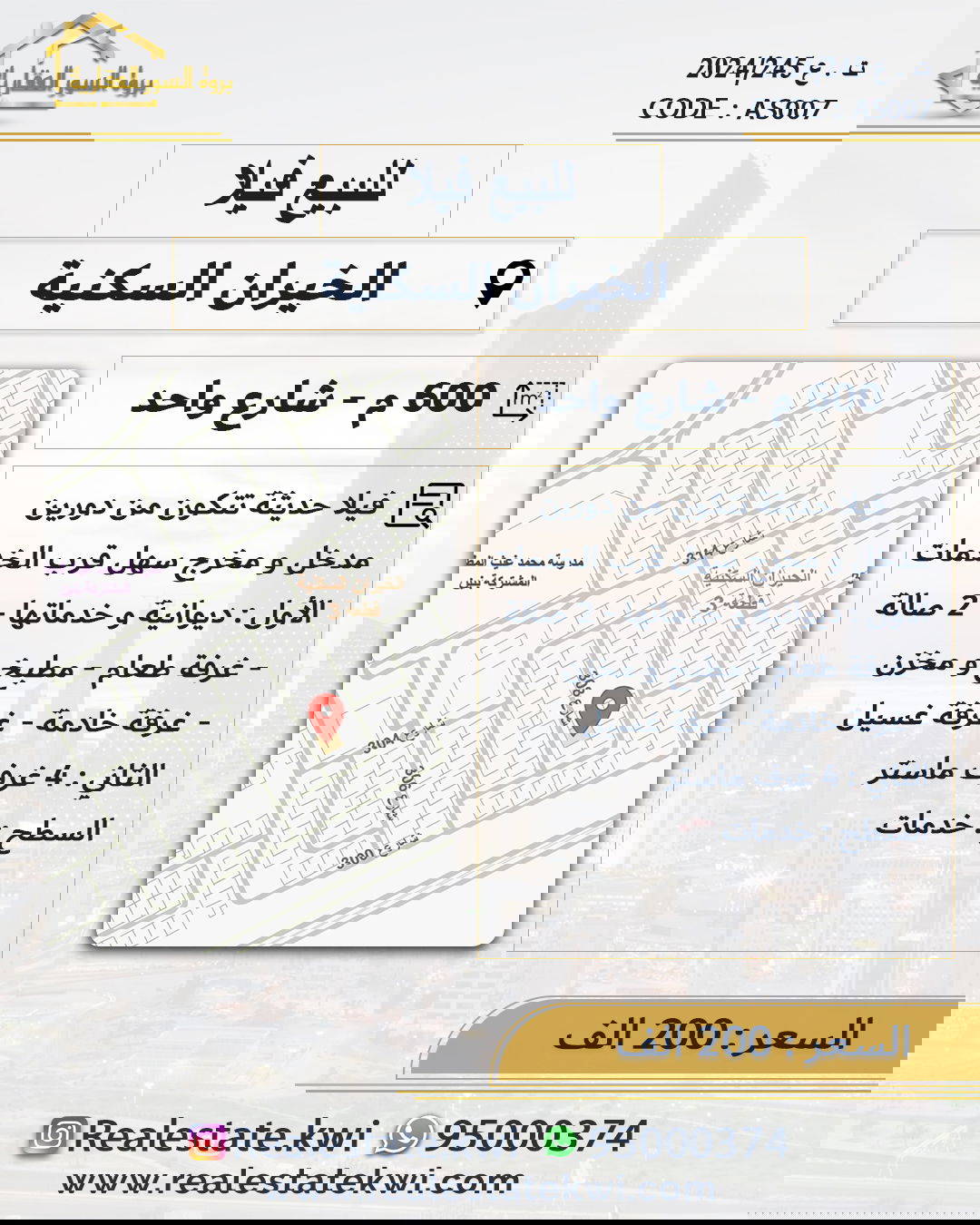 الخيران السكنية - 600 م شارع واحد