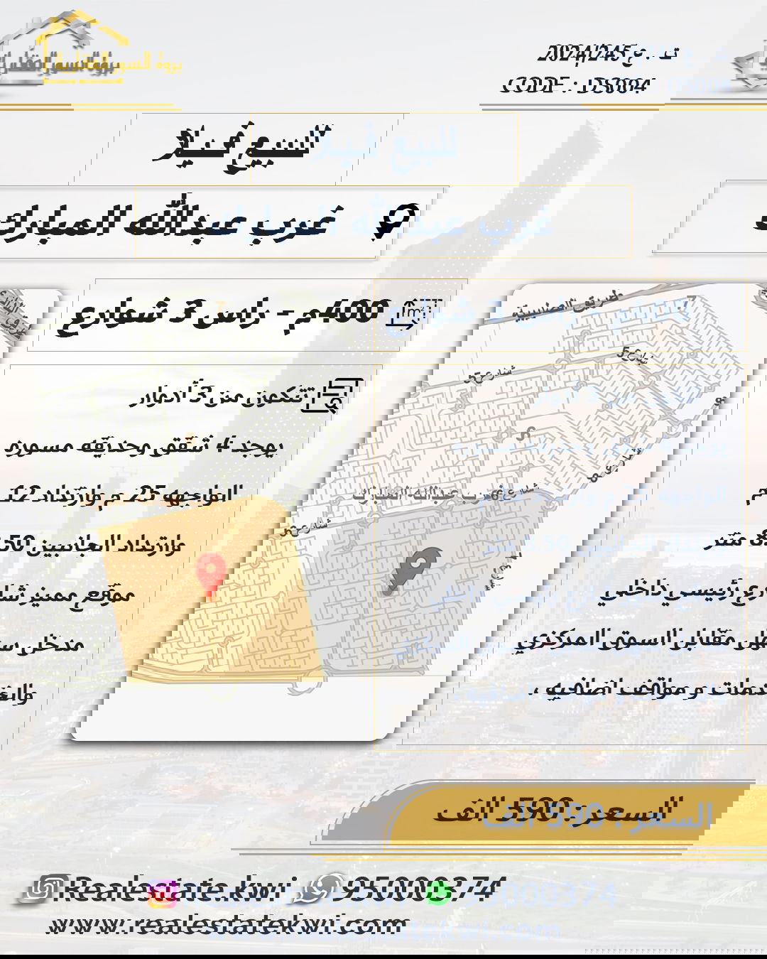 غرب عبدالله المبارك قطعة 5
