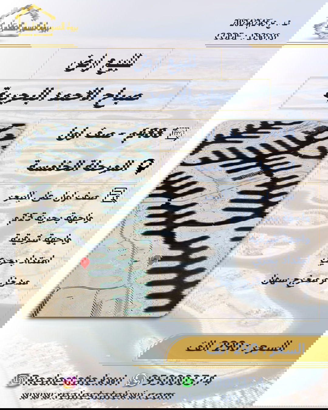 المرحلة الخامسة - صف اول - مساحة 488م