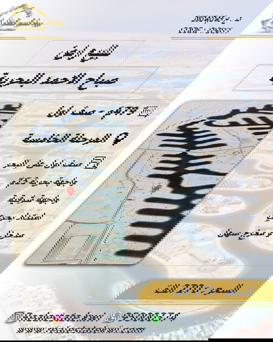 المرحلة الخامسة صف اول مساحة 479 متر