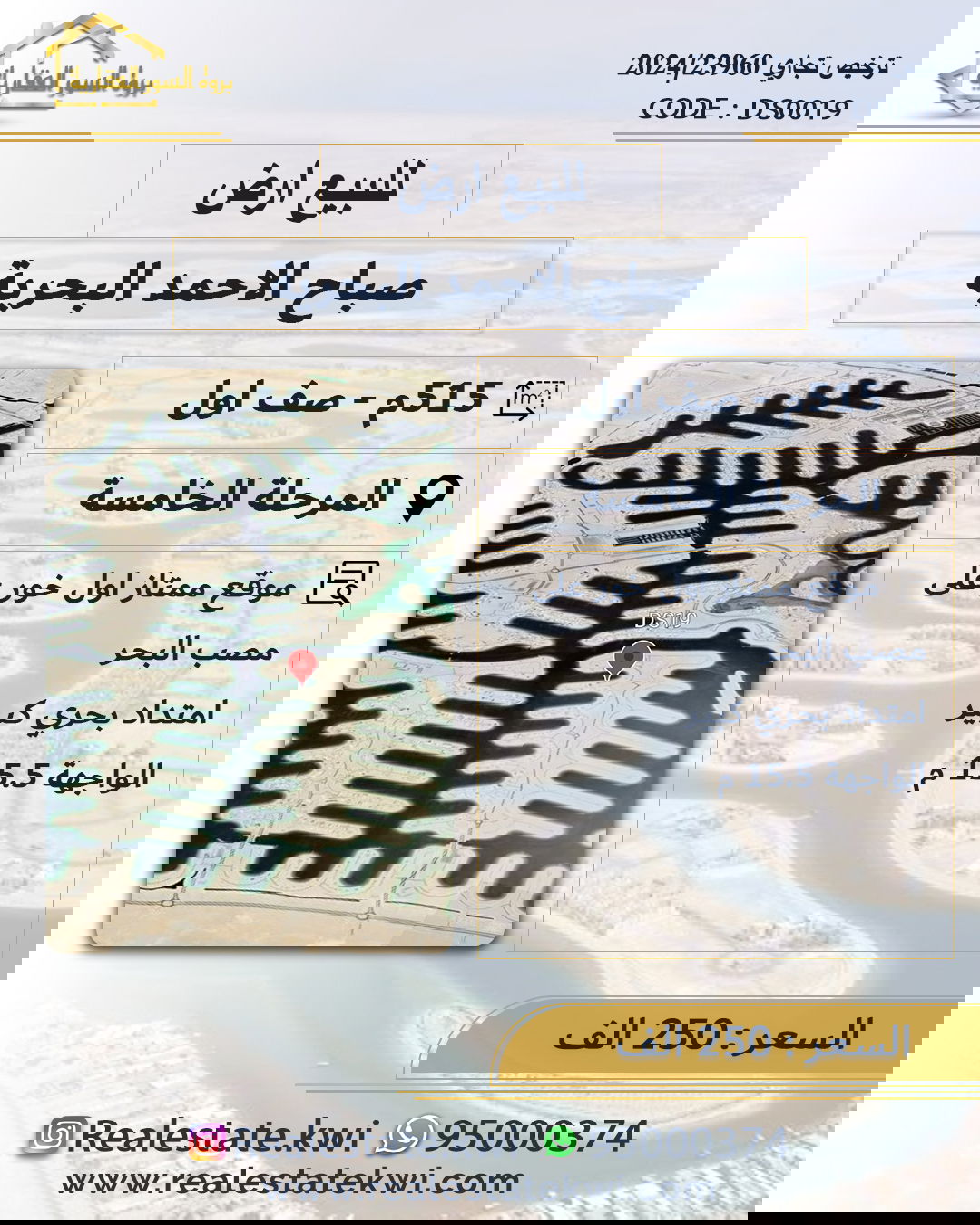 المرحلة الخامسة - صف اول - مساحة 515م