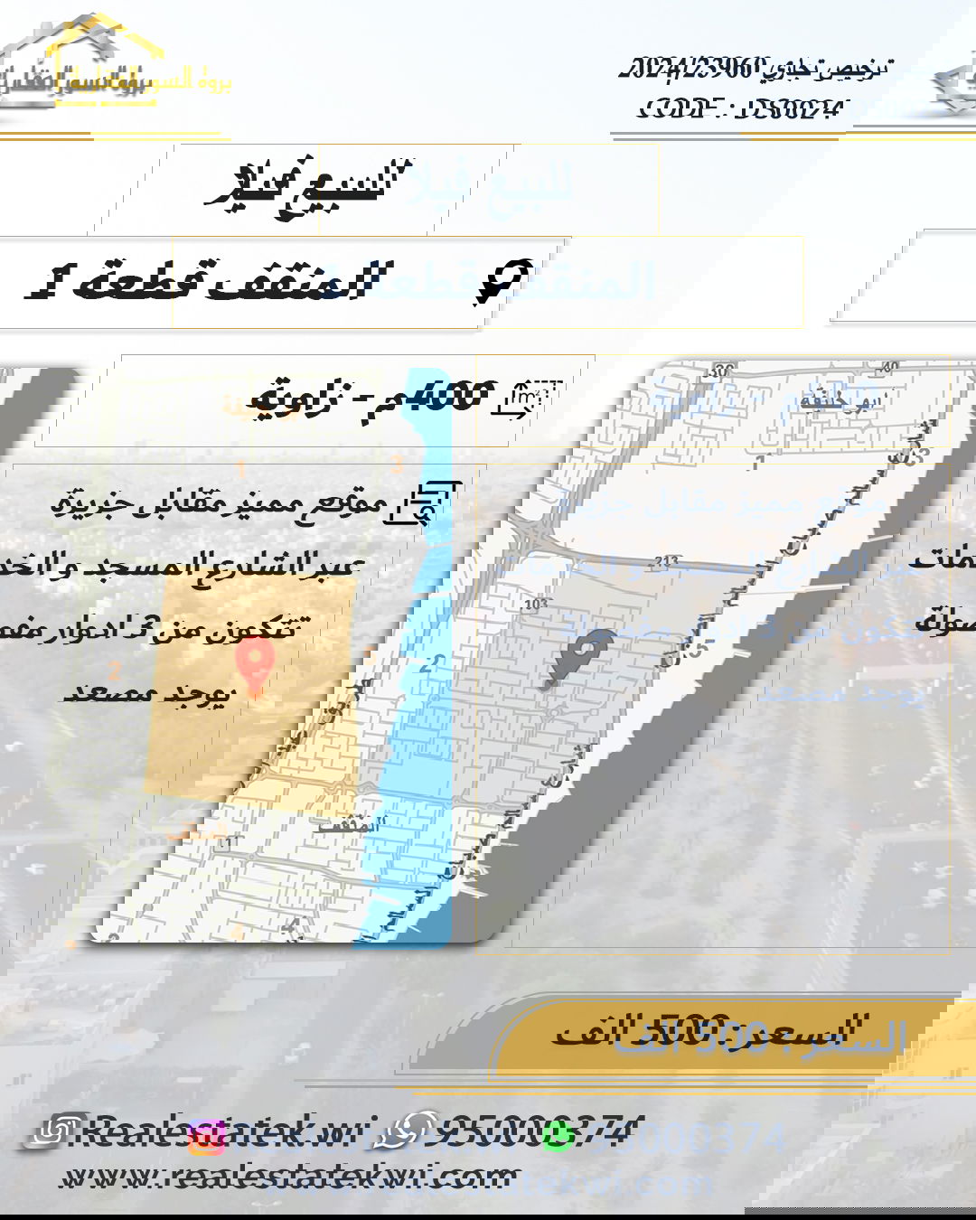 مساحة 400م - قطعة 1 - زاوية