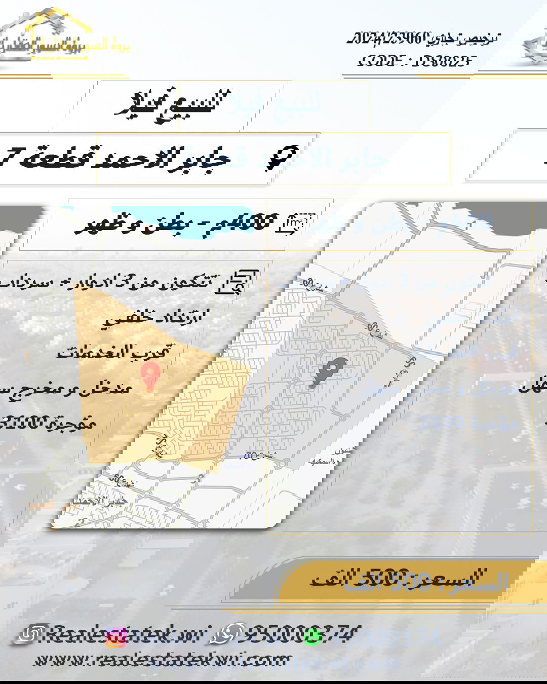 مساحة 400م - بطن و ظهر - قطعة 7