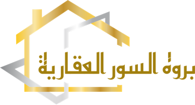 شركة بروة السور العقارية